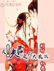 夫君是反派权臣