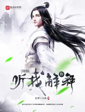 师妹你听我解释类似的