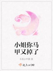 小姐马甲又掉了六个哥哥
