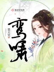 鸾啸堂诗集