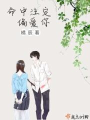 命中注定你爱我