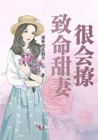 致命甜宠