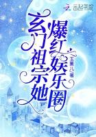 玄门小祖宗她又在兴风作浪书名