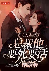 总裁他要死要活要殉情免费阅读