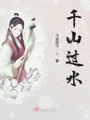 千山万水走一回是什么生肖